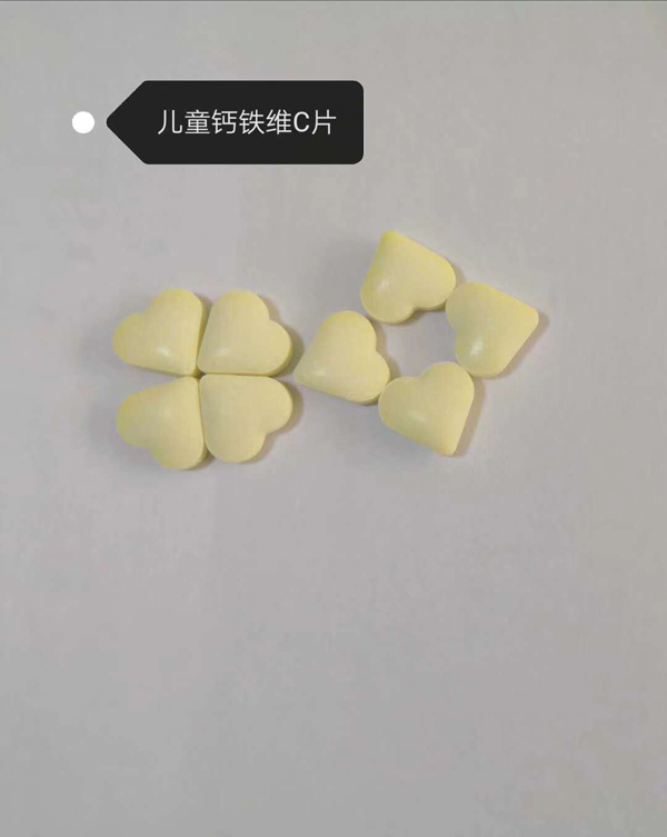 燕嶺代工-兒童鈣鐵維C片