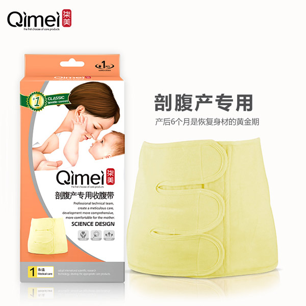 柒美剖腹產(chǎn)收腹帶1.jpg
