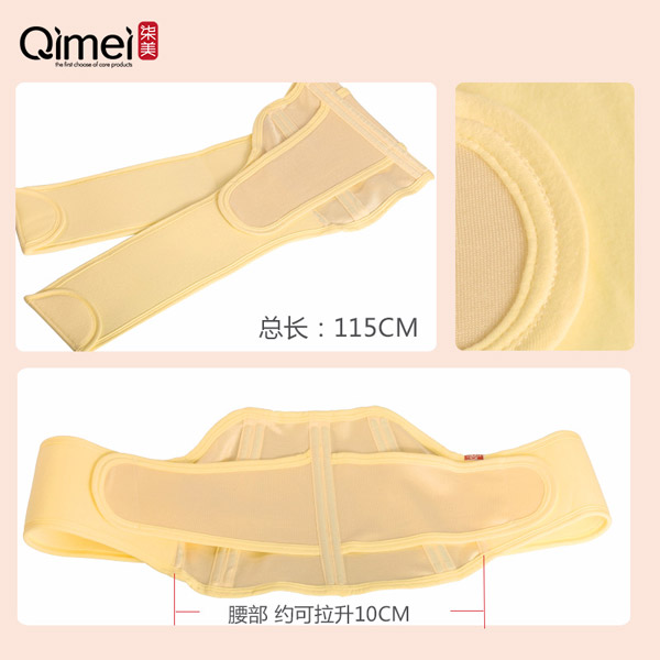 柒美孕婦專(zhuān)用托腹帶3.jpg