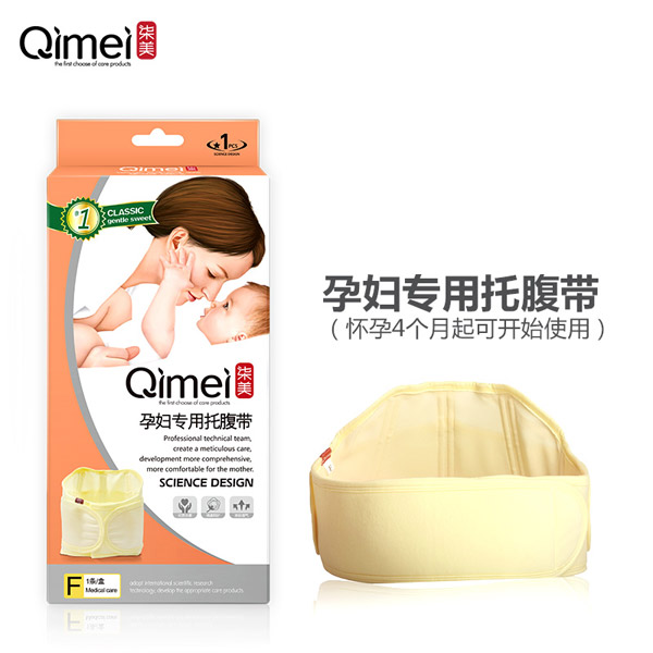 柒美孕婦專(zhuān)用托腹帶.jpg