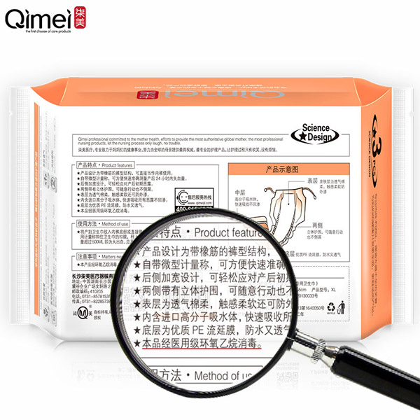 柒美產(chǎn)婦專(zhuān)用衛(wèi)生巾XL碼3.jpg