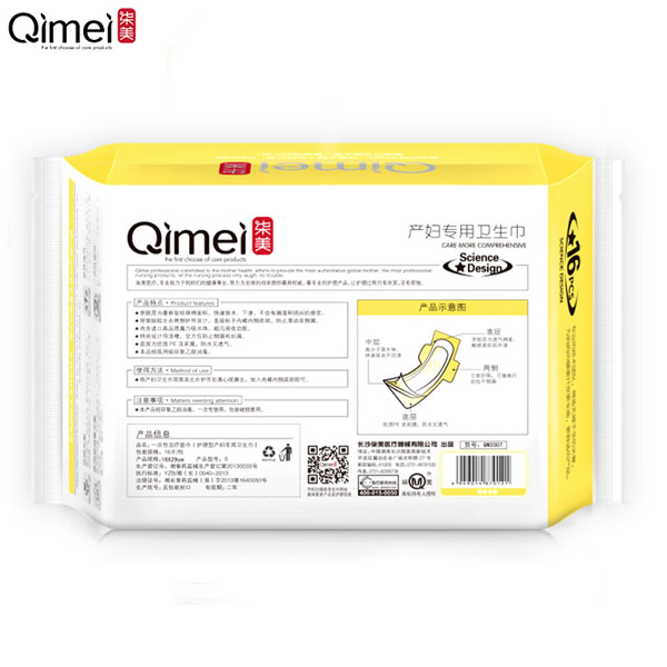 柒美產(chǎn)婦專用衛(wèi)生巾溫馨裝S碼2.jpg