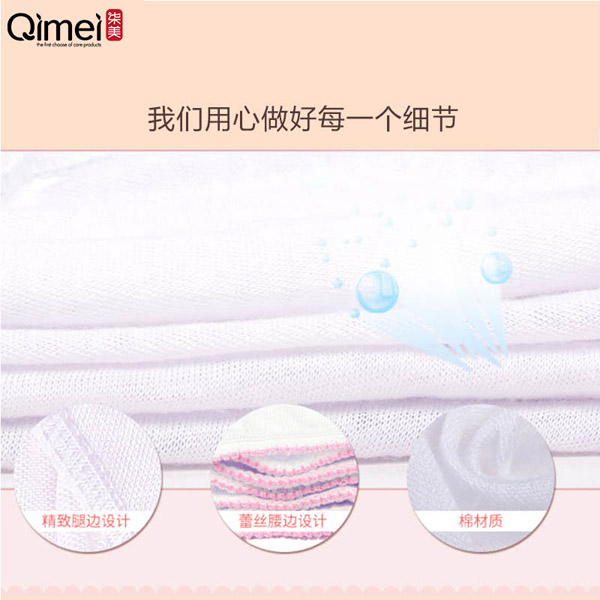 柒美孕產(chǎn)婦專用純棉抗菌內(nèi)褲6.jpg