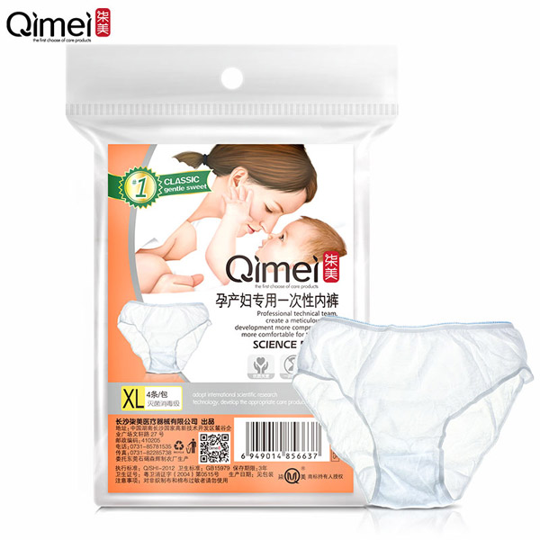 柒美孕產(chǎn)婦專(zhuān)用一次性內(nèi)褲1.jpg