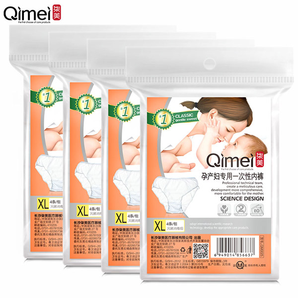 柒美孕產(chǎn)婦專(zhuān)用一次性內(nèi)褲2.jpg