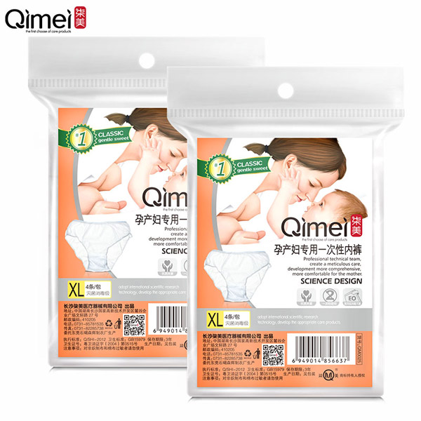 柒美孕產(chǎn)婦專(zhuān)用一次性內(nèi)褲3.jpg