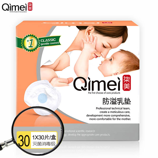 柒美一次性防溢乳墊30片裝1.jpg
