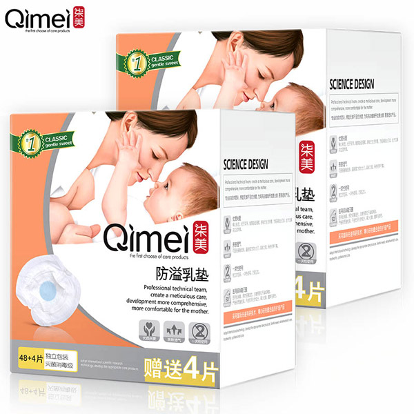 柒美一次性防溢乳墊52片裝1.jpg