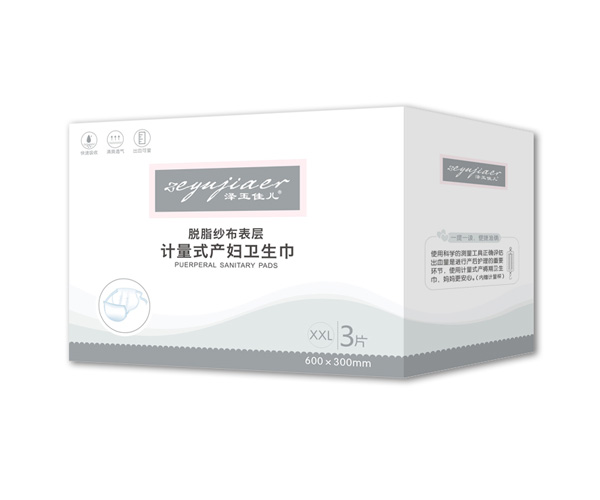 澤玉佳兒計量式產(chǎn)婦衛(wèi)生巾XXL3片.jpg 澤玉佳兒計量式產(chǎn)婦衛(wèi)生巾XXL3片.jpg