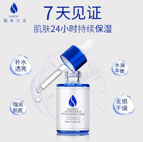 肌本主義水漾玻尿酸精華原液1.jpg
