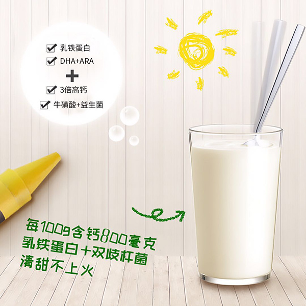 美滋羊賦高益生菌高鈣兒童成長羊奶粉4