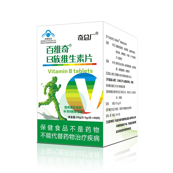 奇總廠百維奇B族維生素片