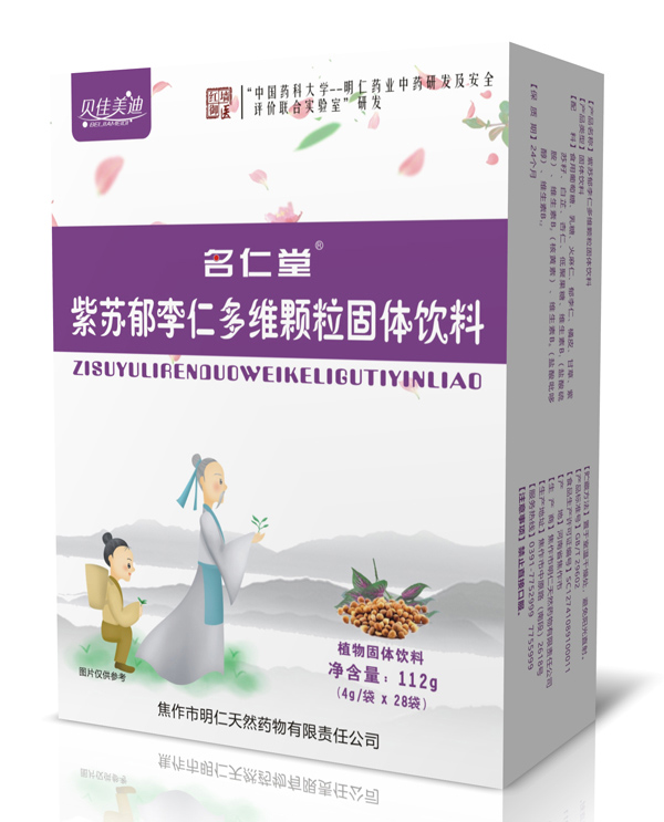 貝佳美迪名仁堂紫蘇郁李仁多種維生素顆粒固體飲料