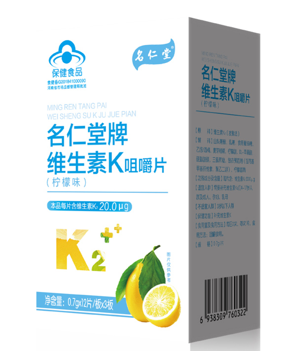 名仁堂牌維生素K咀嚼片