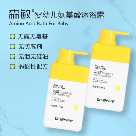 森敏嬰幼兒氨基酸沐浴露1.jpg