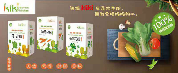 奇奇小廚房果蔬凍干粉.jpg 奇奇小廚房果蔬凍干粉.jpg
