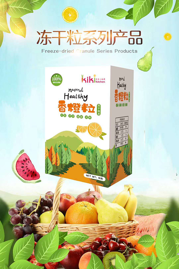 奇奇小廚房香橙粒.jpg 奇奇小廚房香橙粒.jpg