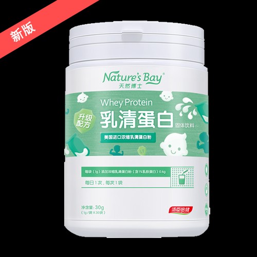 天然博士乳清蛋白升級(jí)配方.jpg