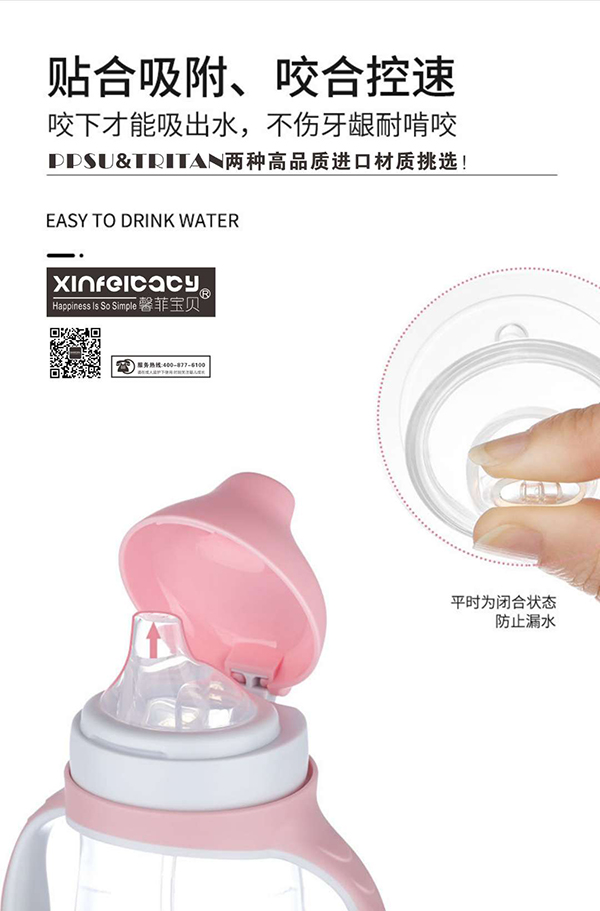馨菲寶貝Tritan防噴防漏鴨嘴學飲杯6