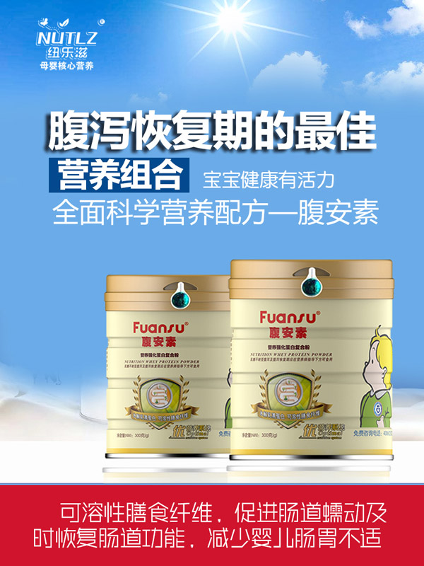 腹安素營(yíng)養(yǎng)強(qiáng)化蛋白復(fù)合粉效果圖