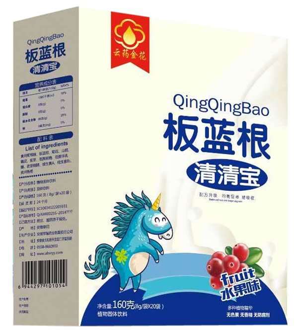 云藥金花板藍根清清寶