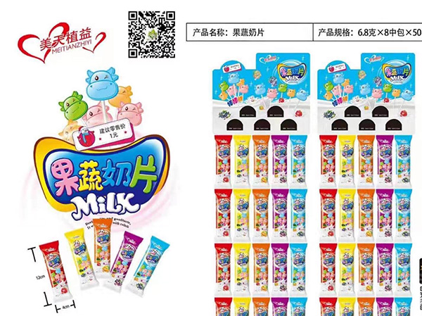 美天植益果蔬奶片展示