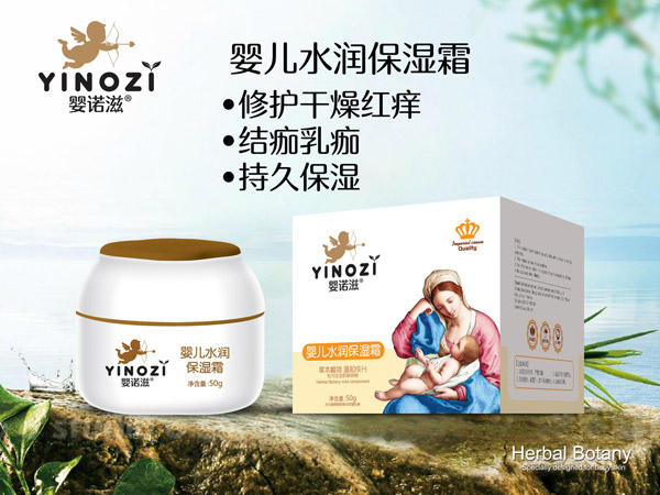 嬰諾滋嬰兒水潤(rùn)保濕霜