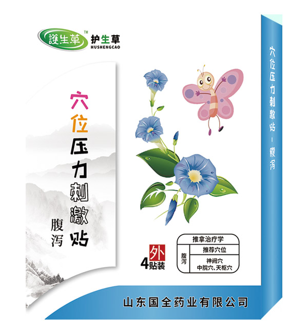 護(hù)生草穴位壓力刺激�?腹瀉.jpg 護(hù)生草穴位壓力刺激�?腹瀉.jpg