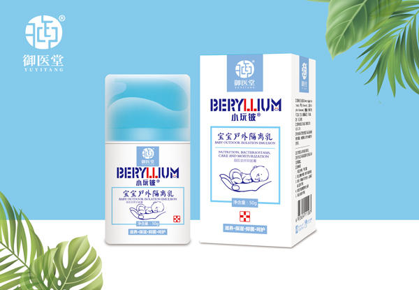小玩鈹寶寶戶外隔離乳.jpg