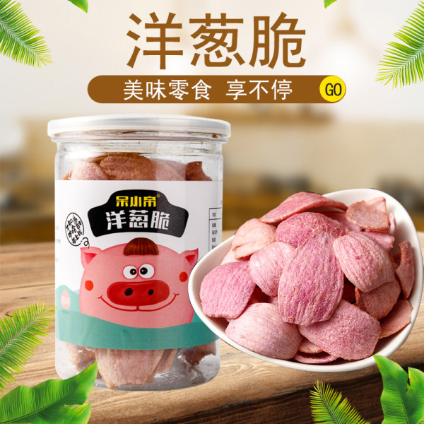 呆小帝洋蔥脆.jpg 呆小帝洋蔥脆.jpg