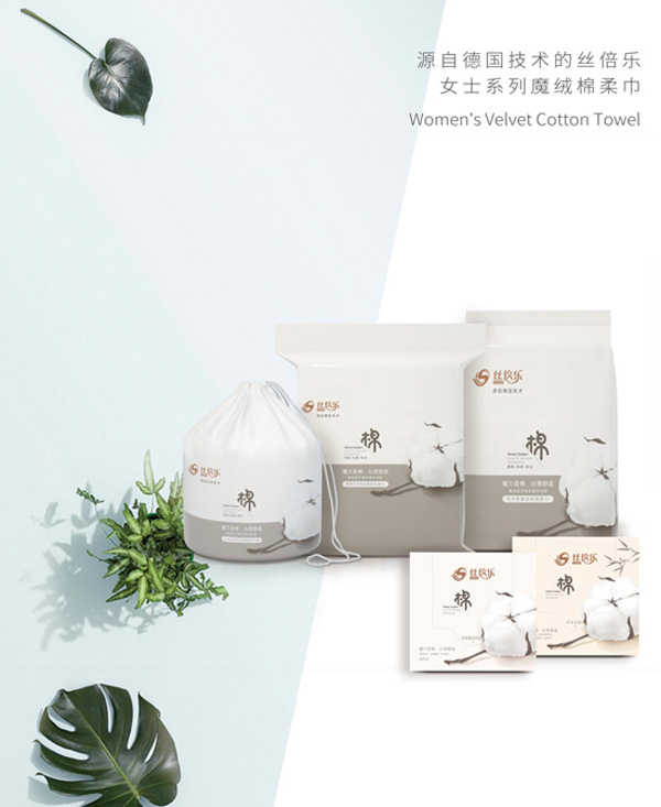 絲倍樂女士系列魔絨棉柔巾.jpg 絲倍樂女士系列魔絨棉柔巾.jpg