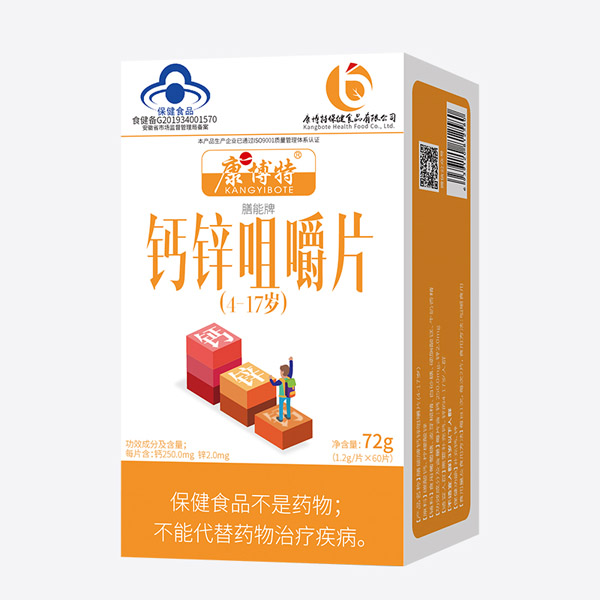 康博特膳能牌鈣鋅咀嚼片�?-17歲).jpg 康博特膳能牌鈣鋅咀嚼片�?-17歲).jpg