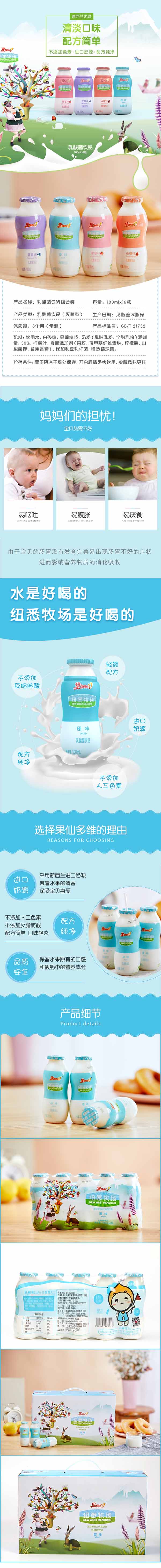 果仙多維紐悉牧場乳酸菌飲�.jpg 果仙多維紐悉牧場乳酸菌飲�.jpg