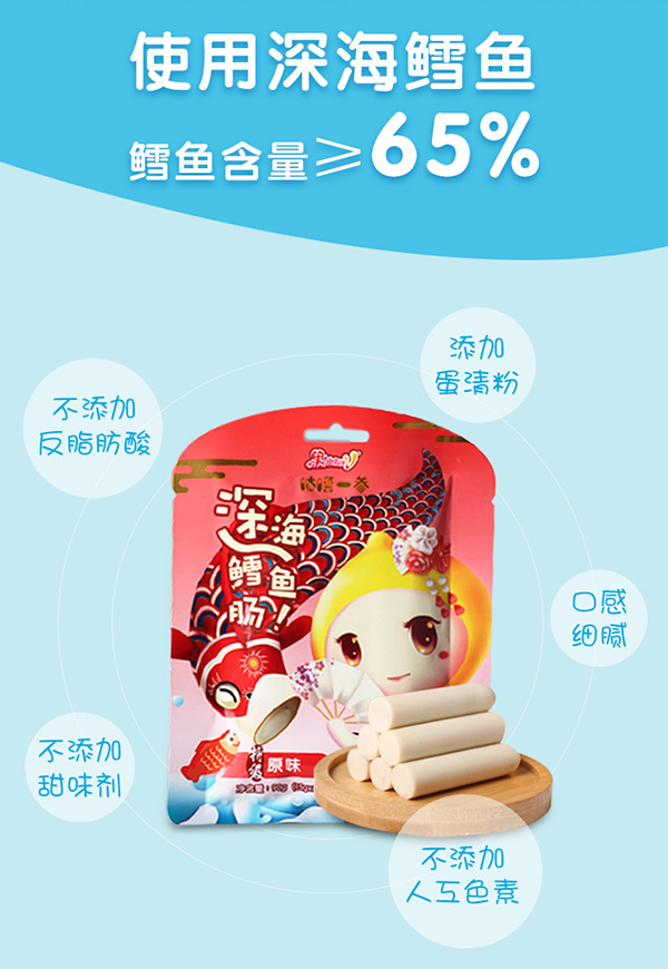 果仙多維咕嚕一參鱈魚腸2