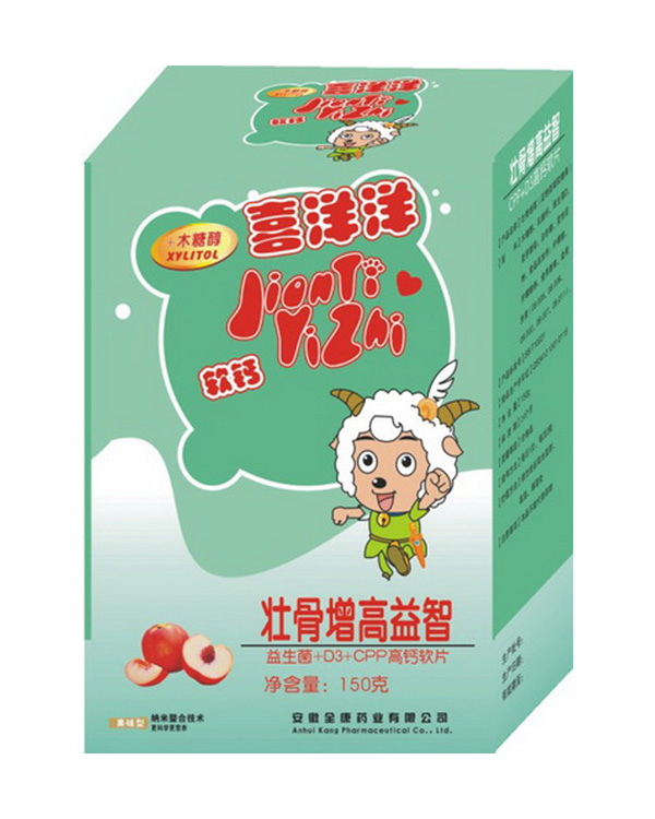 喜洋洋壯骨增高益智高鈣軟片.jpg 喜洋洋壯骨增高益智高鈣軟片.jpg