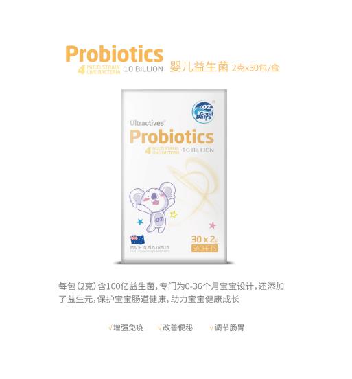 澳樂(lè)乳嬰兒益生菌.jpg 澳樂(lè)乳嬰兒益生菌.jpg