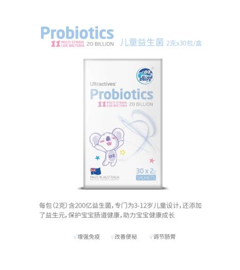 澳樂乳兒童益生菌.jpg 澳樂乳兒童益生菌.jpg