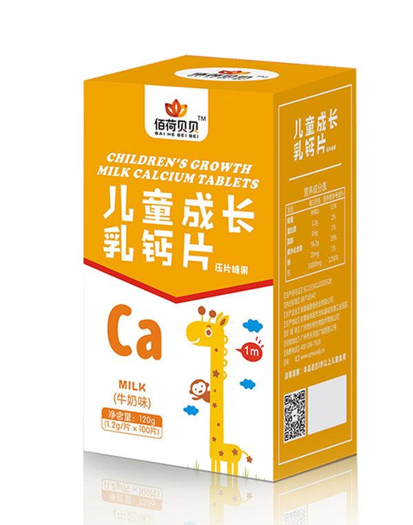 佰荷貝貝兒童成長乳鈣片(牛奶味).jpg 佰荷貝貝兒童成長乳鈣片(牛奶味).jpg