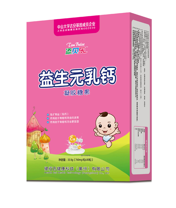 添貝樂(lè)益生元乳鈣凝膠糖果 豎版.jpg