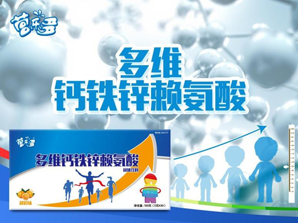 營(yíng)樂多多維鈣鐵鋅賴氨�.jpg 營(yíng)樂多多維鈣鐵鋅賴氨�.jpg