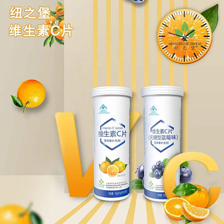 藍帽維生素C咀嚼片