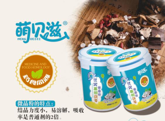萌貝滋芡實葛根茯苓微晶粉