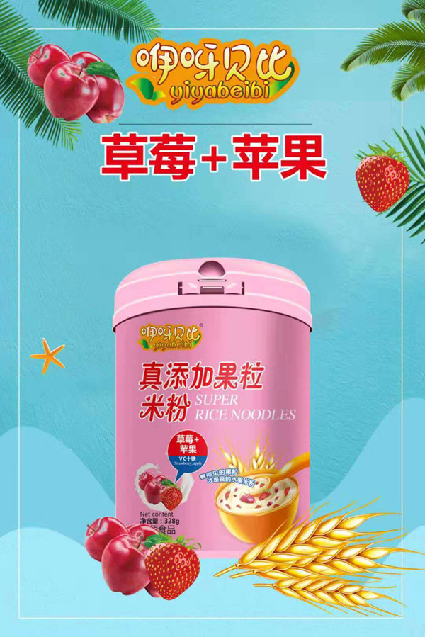 咿呀貝比真添加果粒米粉 草莓+蘋果 聽(tīng)裝效果圖.jpg