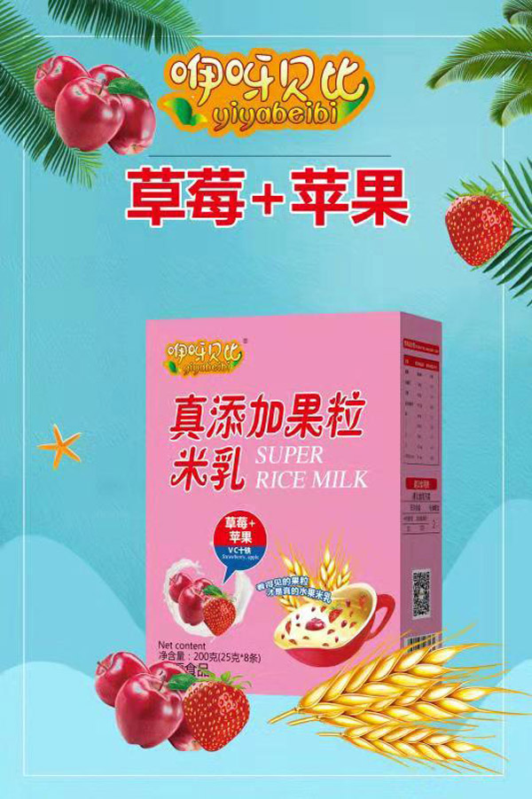 咿呀貝比真添加果粒米乳 草莓+蘋(píng)果 盒裝效果圖.jpg