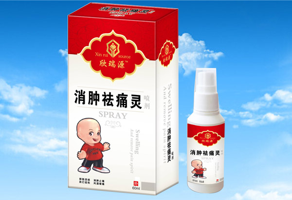 欣瑞源消腫祛痛靈.jpg 欣瑞源消腫祛痛靈.jpg