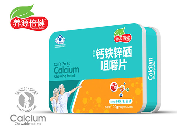 養(yǎng)源倍健鈣鐵鋅硒咀嚼片 鐵盒.jpg 養(yǎng)源倍健鈣鐵鋅硒咀嚼片 鐵盒.jpg
