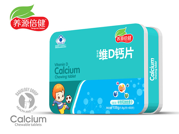 養(yǎng)源倍健維D鈣片 鐵盒.jpg 養(yǎng)源倍健維D鈣片 鐵盒.jpg