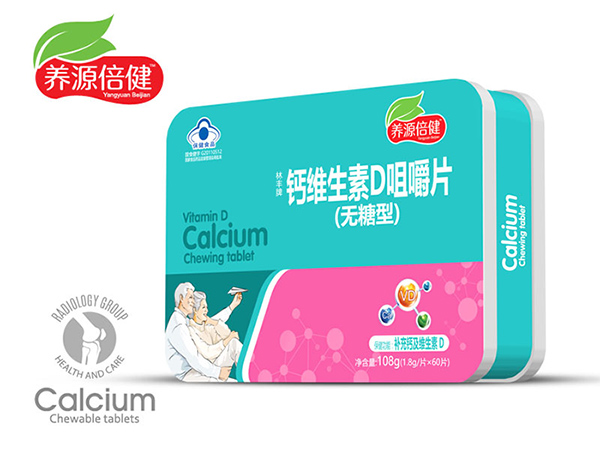 養(yǎng)源倍健鈣維生素D咀嚼片(無糖型) 鐵盒