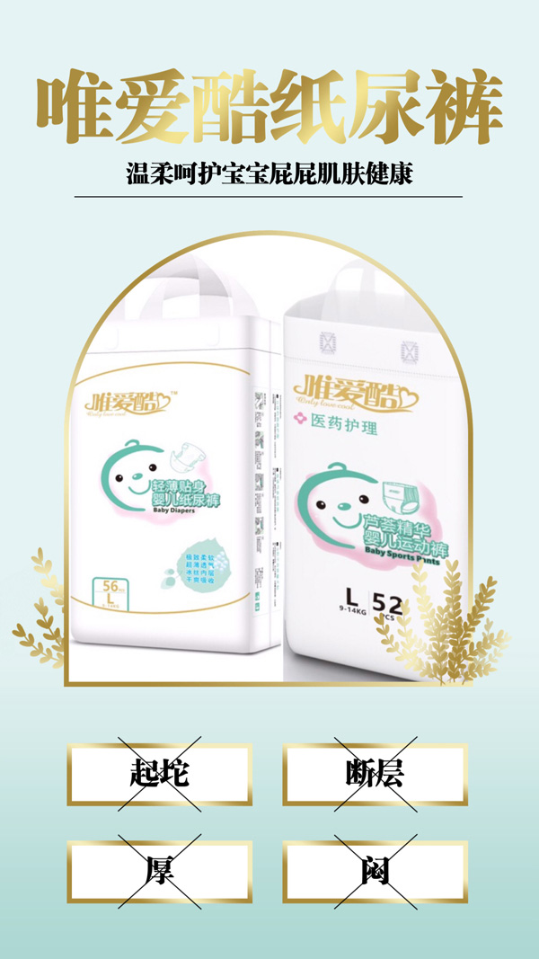 唯愛酷嬰兒紙尿褲系列4.jpg