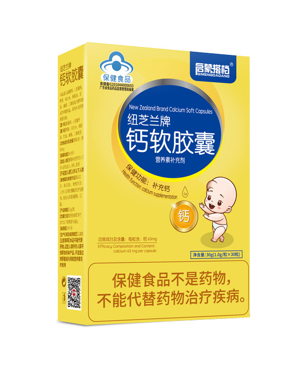 啟蒙搭檔鈣軟膠囊豎盒.jpg 啟蒙搭檔鈣軟膠囊豎盒.jpg